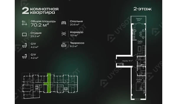 2-комнатная квартира 70.2 м²  2/2 этаж