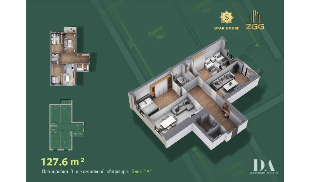 3-комнатная квартира 127.6 м²  11/11 этаж