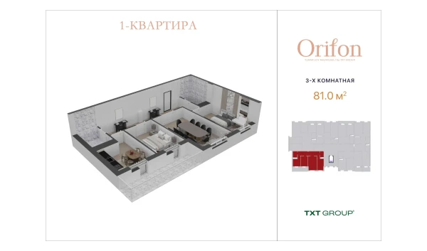 3-xonali xonadon 81 m²  3/10 qavat | ORIFON Turar-joy majmuasi