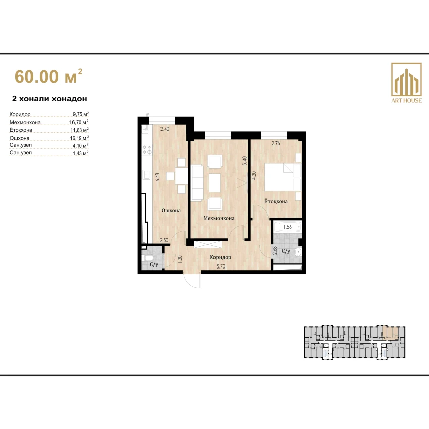 2-комнатная квартира 60 м²  1/1 этаж