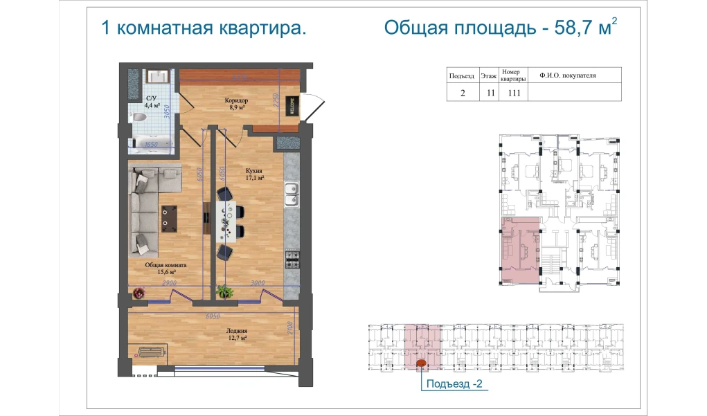 1-комн. квартира 58.7 м²  11/14 этаж | Жилой комплекс Avia Palace