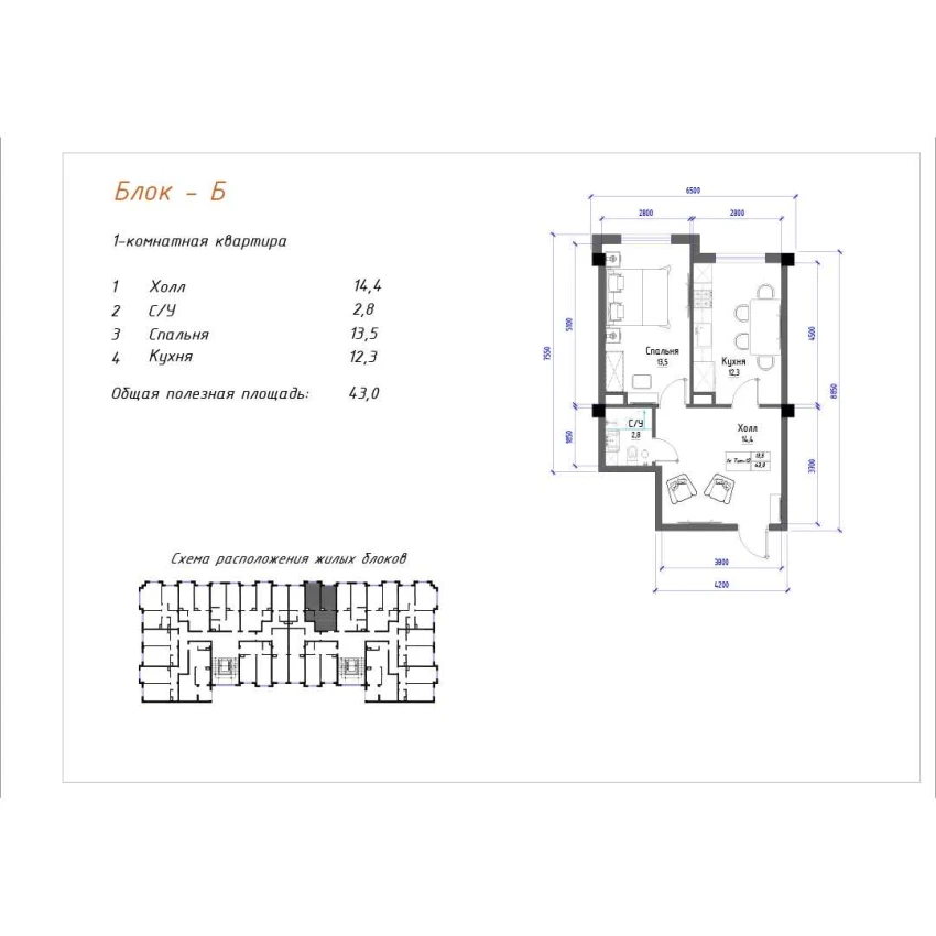 1-xonali xonadon 43 m²  2/5 qavat | Yangi O'zbekiston Turar-joy majmuasi