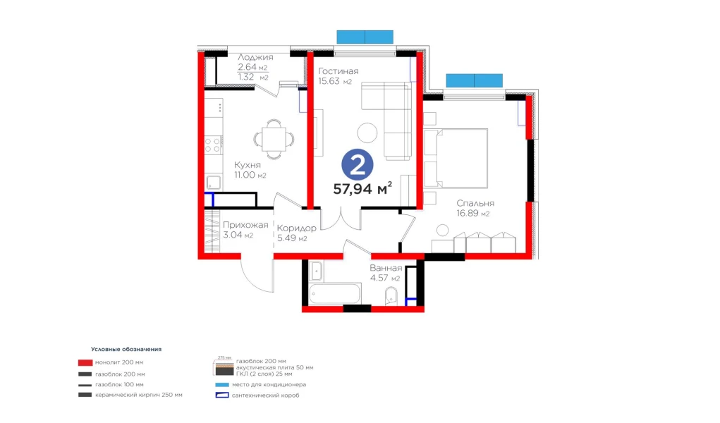 2-комнатная квартира 57.94 м²  13/13 этаж