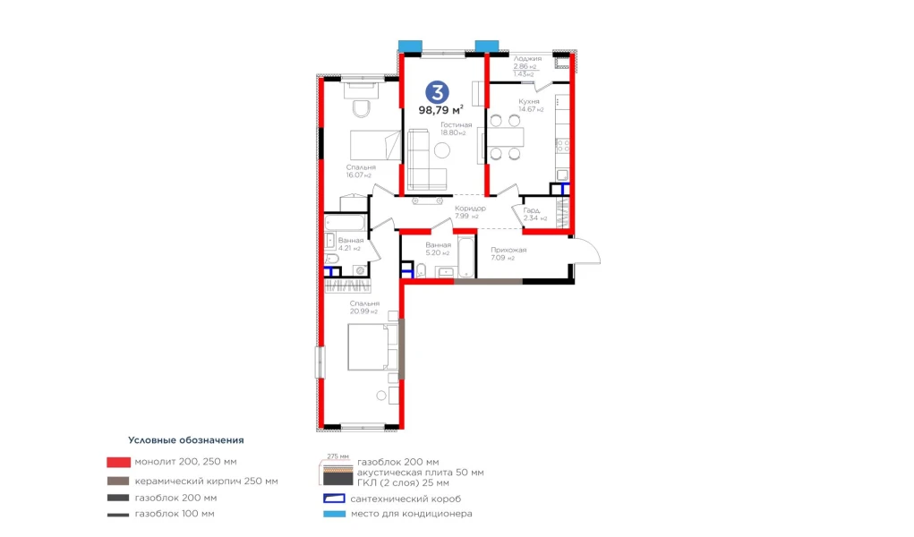 3-комнатная квартира 98.79 м²  3/3 этаж