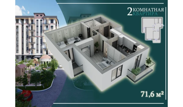 2-комнатная квартира 71.6 м²  4/7 этаж | Жилой комплекс G'IJDUVON CITY