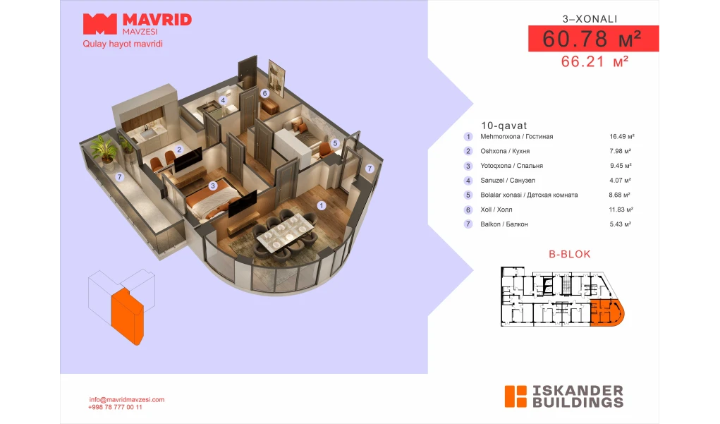 3-комнатная квартира 60.78 м²  10/10 этаж