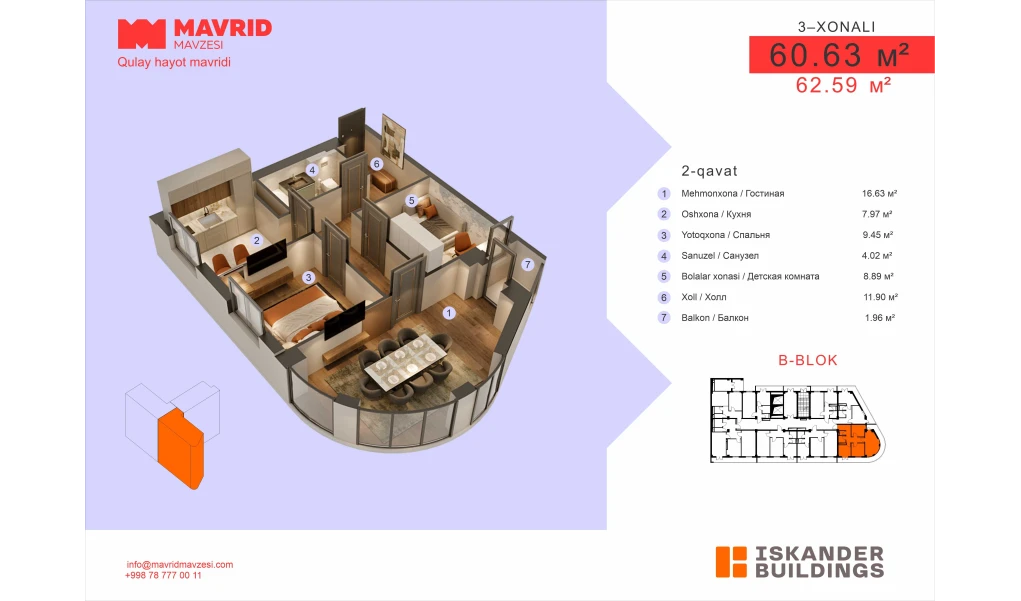 3-комнатная квартира 60.63 м²  2/2 этаж