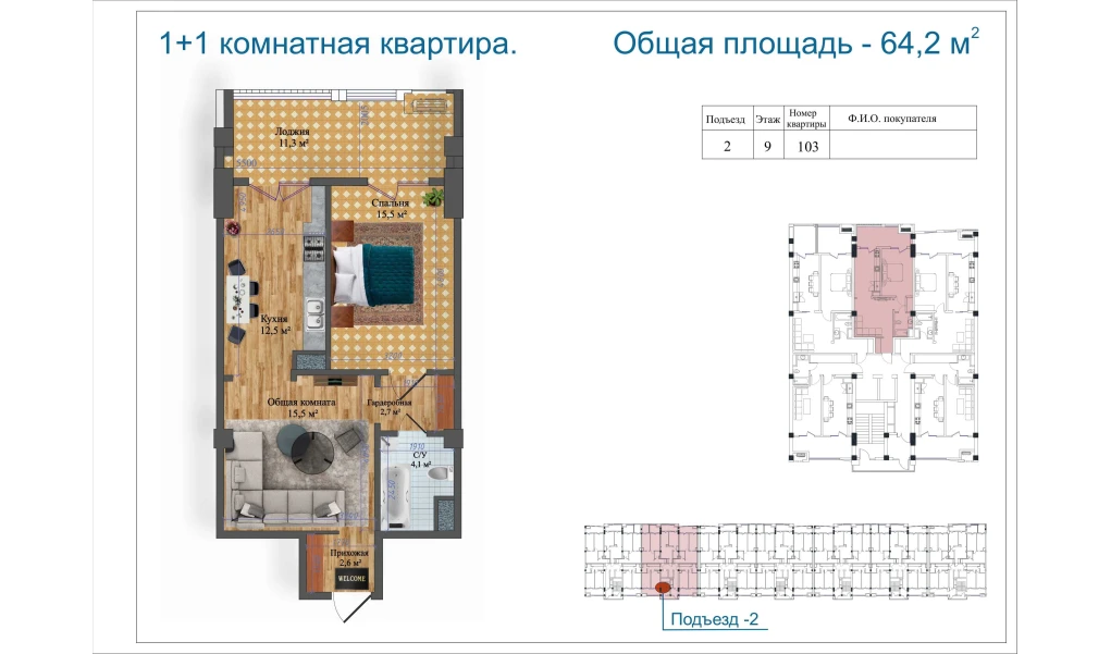 2-комн. квартира 64.2 м²  9/14 этаж | Жилой комплекс Avia Palace