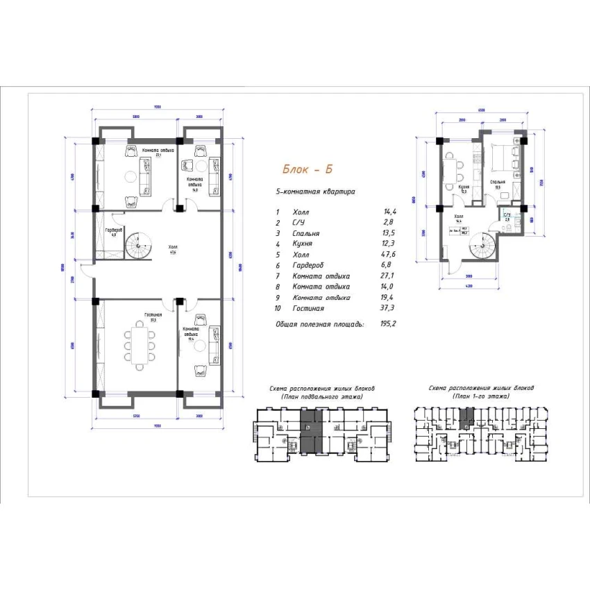 5-xonali xonadon 195.2 m²  1/5 qavat | Yangi O'zbekiston Turar-joy majmuasi