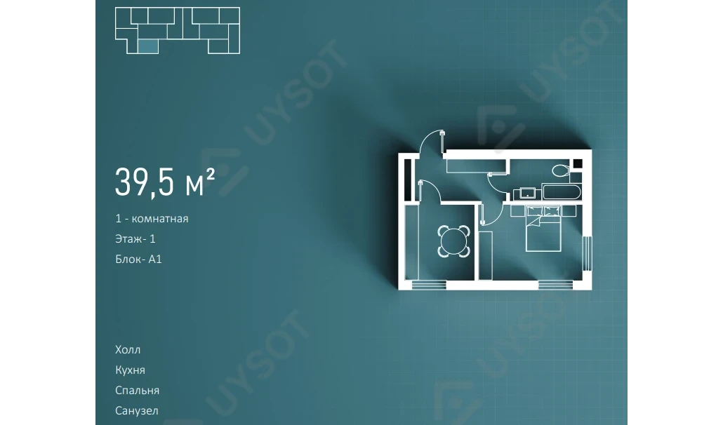 1-комнатная квартира 39.5 м²  1/1 этаж