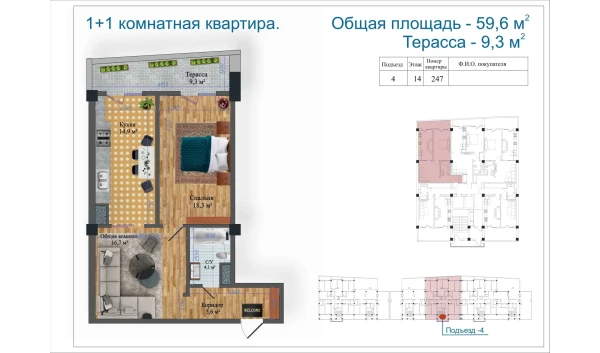 2-xonali xonadon 62.39 m²  14/14 qavat | Avia Palace Turar-joy majmuasi