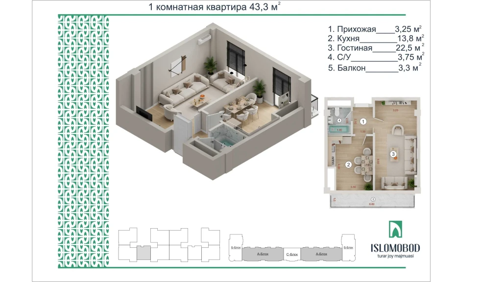 1-xonali xonadon 43.3 m²  11/11 qavat