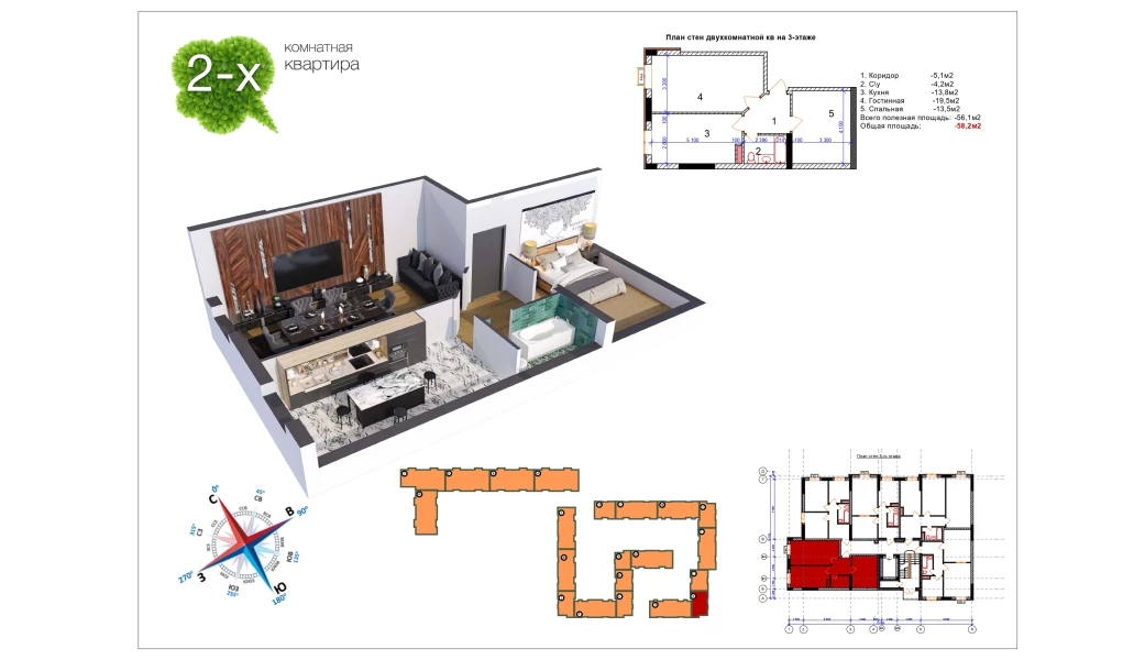 2-комнатная квартира 58.2 м²  1/1 этаж