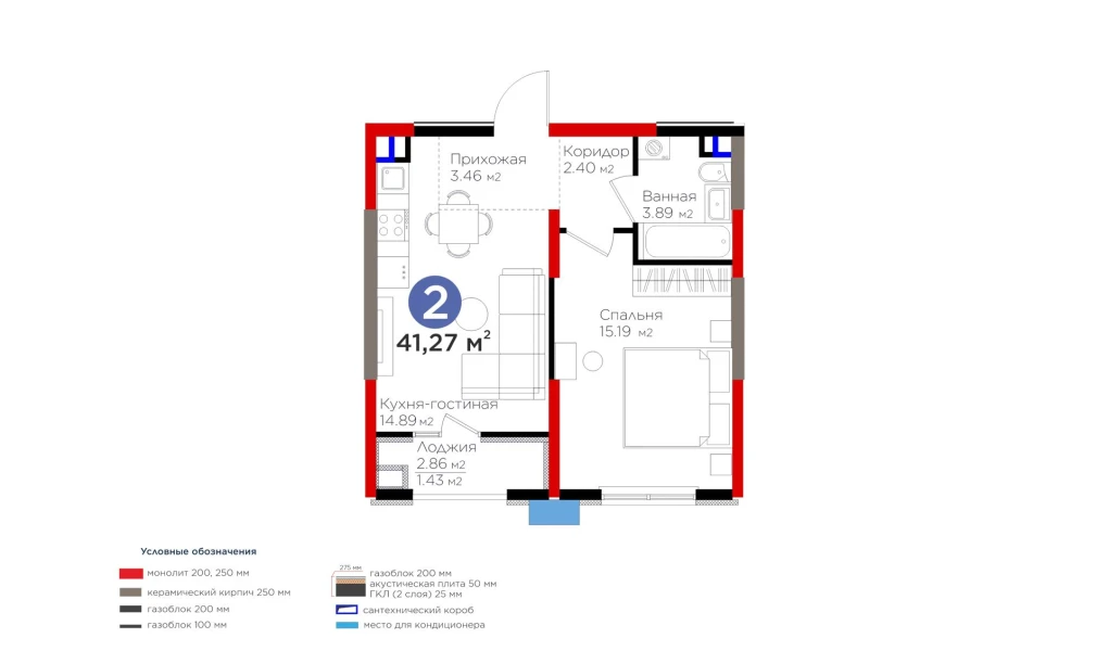 2-комнатная квартира 41.27 м²  5/5 этаж