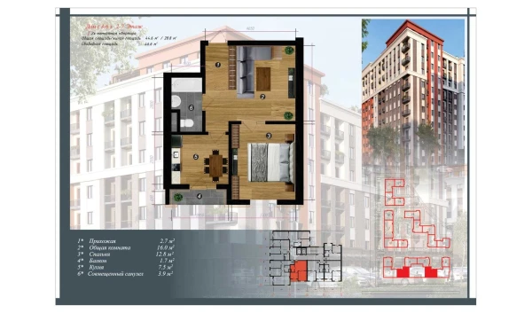 2-xonali xonadon 46.6 m²  4/10 qavat | CHINARA PARK Turar-joy majmuasi