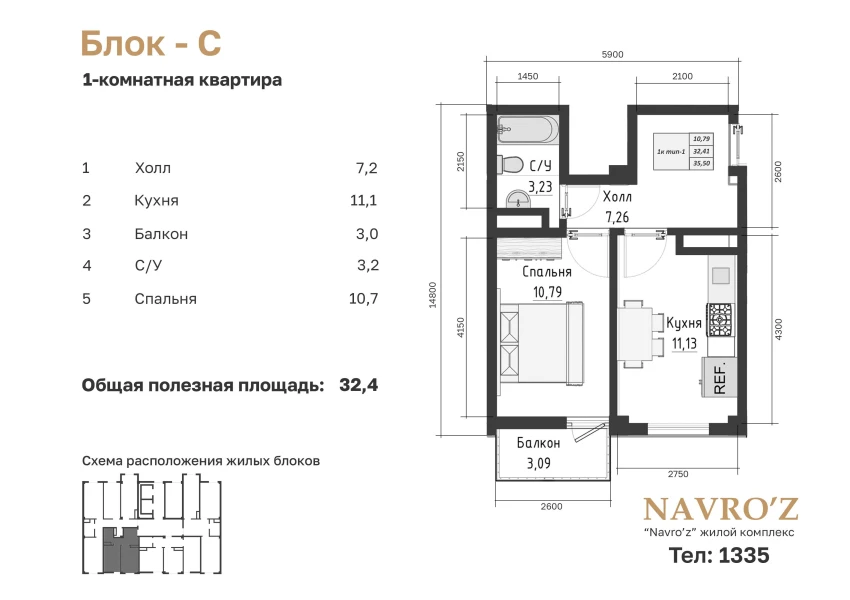 1-комнатная квартира 32.41 м²  5/5 этаж