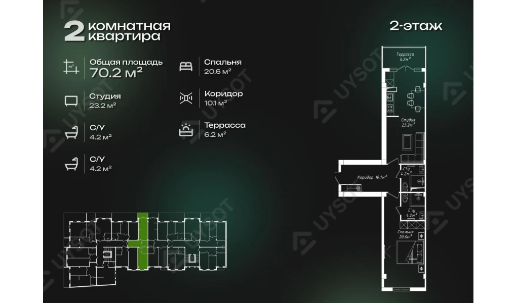 2-xonali xonadon 70.2 m²  2/2 qavat