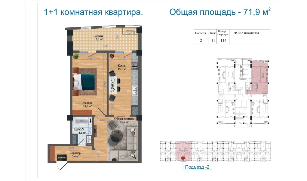 2-комн. квартира 71.9 м²  11/14 этаж | Жилой комплекс Avia Palace