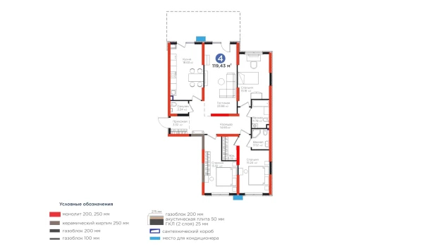 4-xonali xonadon 119.43 m²  1/1 qavat