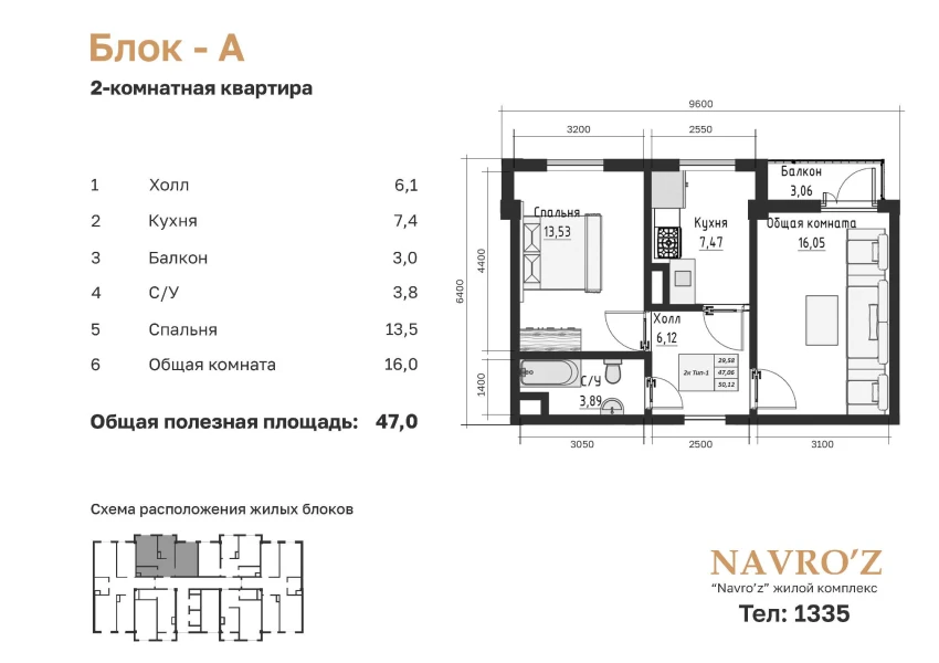 2-xonali xonadon 48.59 m²  5/10 qavat | Navro’z Residence Turar-joy majmuasi