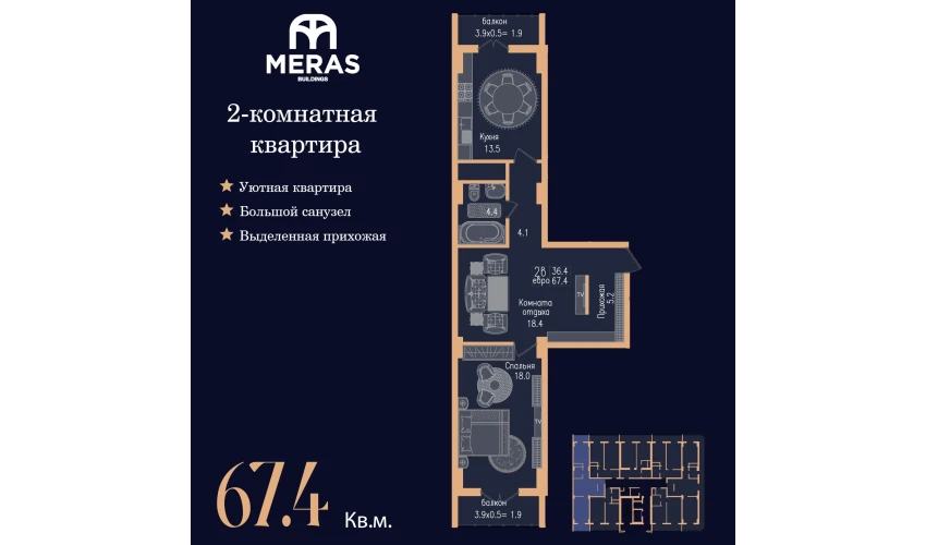 2-комнатная квартира 67.4 м²  12/17 этаж | Жилой комплекс Vertex Tawer