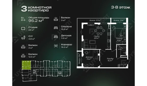 3-xonali xonadon 95.2 m²  3/8 qavat | FAYZLI MAKON Turar-joy majmuasi