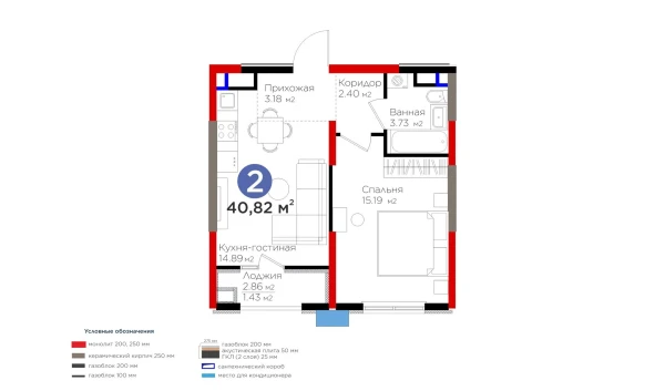 2-комнатная квартира 40.82 м²  9/9 этаж | Жилой комплекс BI Sad'O