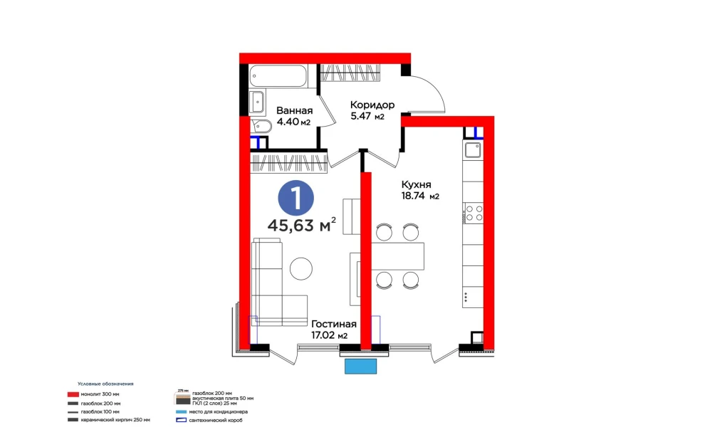 1-комнатная квартира 45.63 м²  1/1 этаж