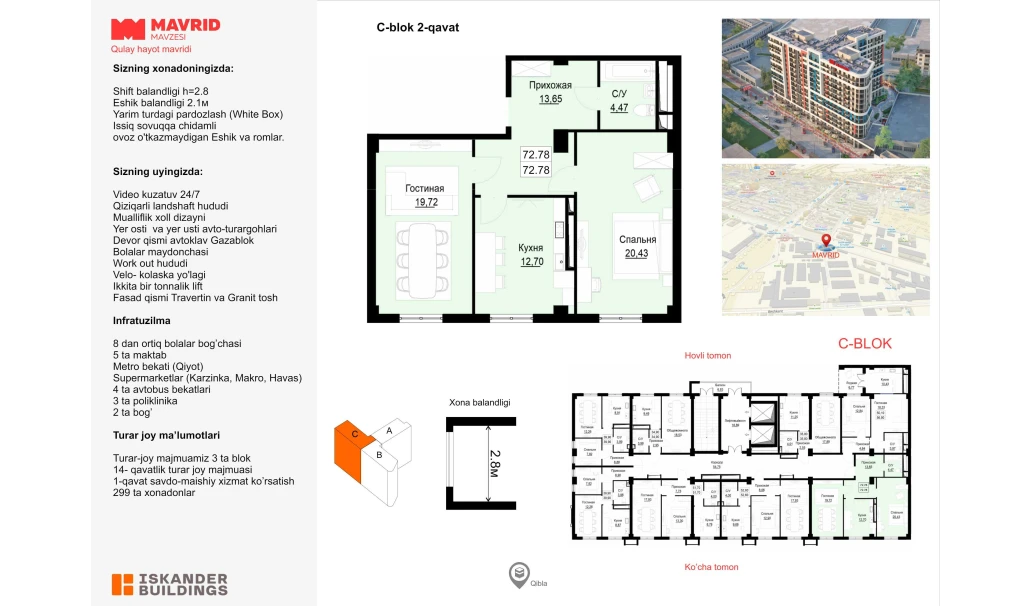 2-комнатная квартира 72.78 м²  2/2 этаж