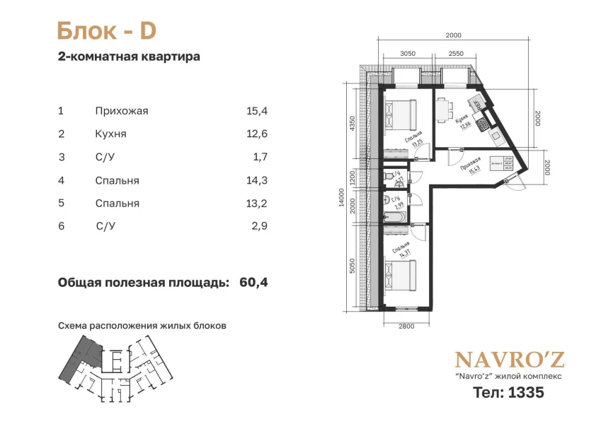 2-xonali xonadon 60.47 m²  15/15 qavat