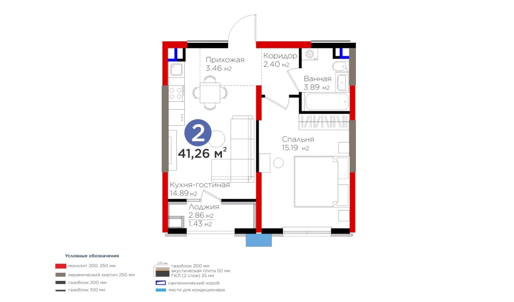 2-комнатная квартира 41.26 м²  8/8 этаж