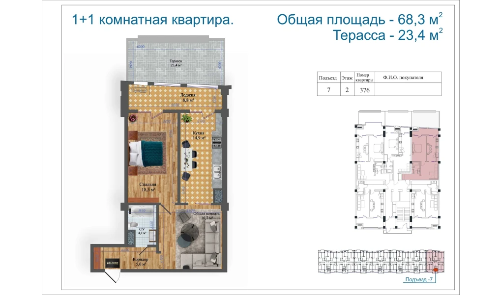 2-xonali xonadon 51.92 m²  2/2 qavat