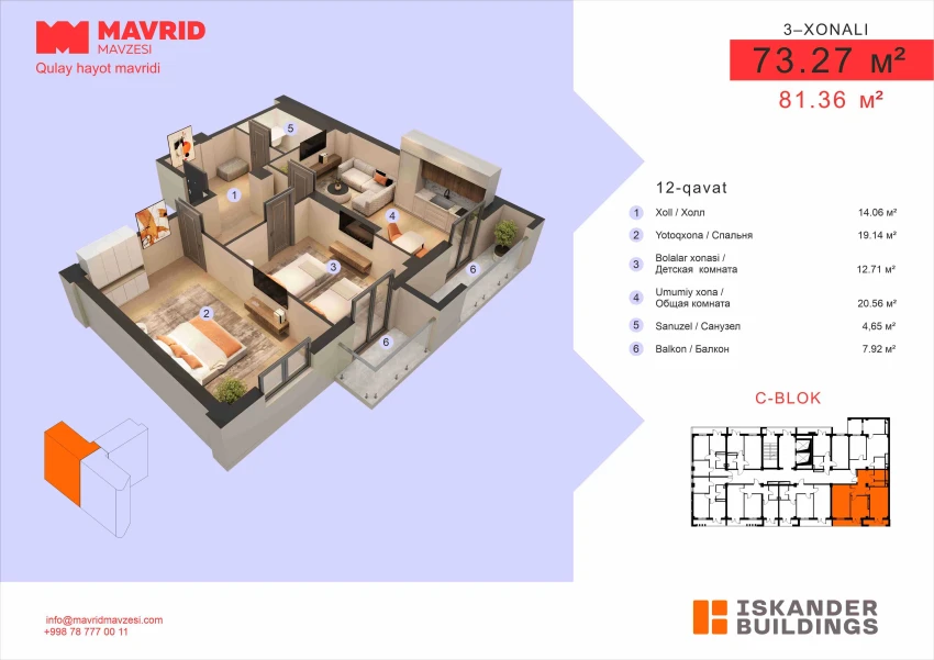 3-xonali xonadon 73.27 m²  12/12 qavat