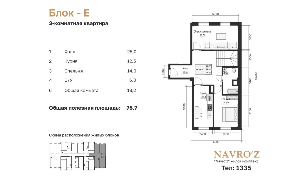 2-xonali xonadon 71.26 m²  1/1 qavat