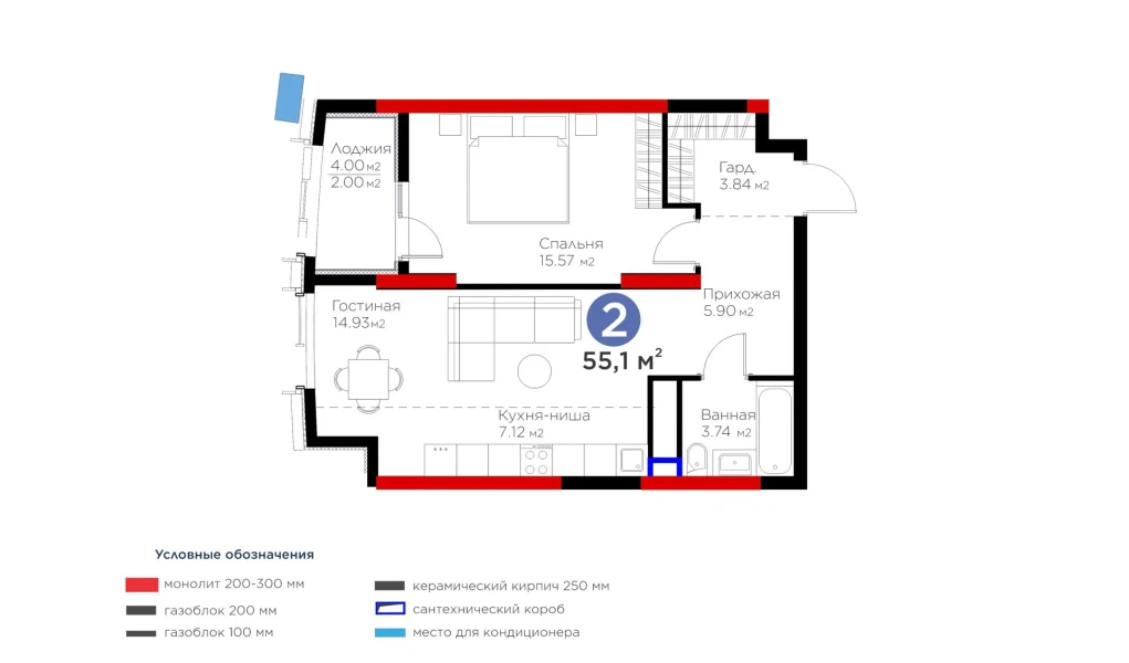 2-комнатная квартира 55.1 м²  7/7 этаж