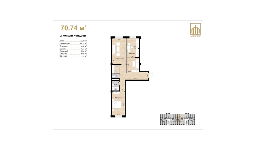 2-xonali xonadon 70.74 m²  1/10 qavat | Ko'kcha-Oqtepa Turar-joy majmuasi