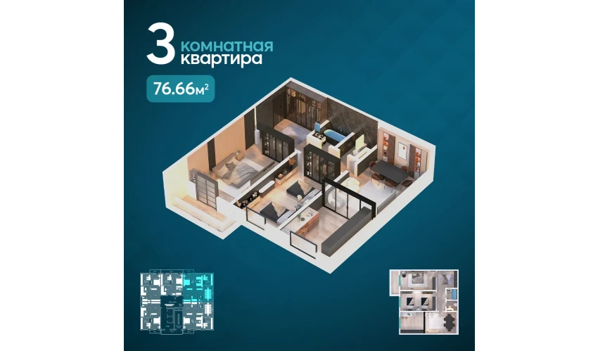 3-комнатная квартира 80.66 м²  11/16 этаж | Жилой комплекс EKO PARK