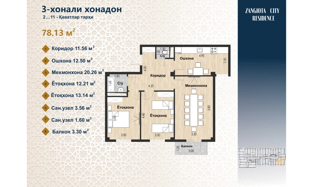 3-комнатная квартира 78.13 м²  5/5 этаж