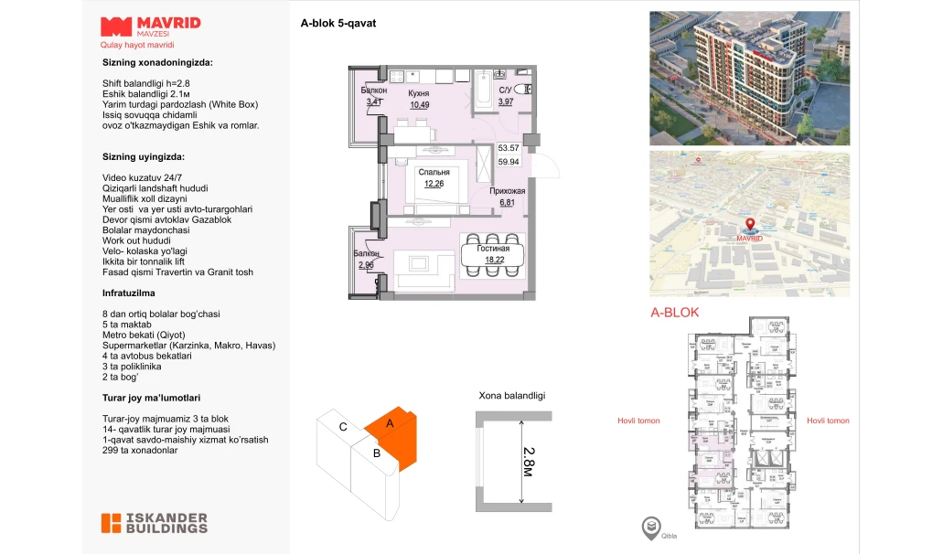 2-комнатная квартира 53.57 м²  5/5 этаж