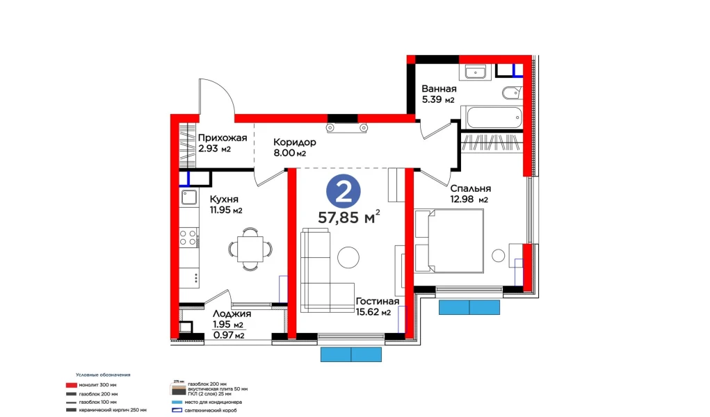 2-xonali xonadon 57.85 m²  5/5 qavat