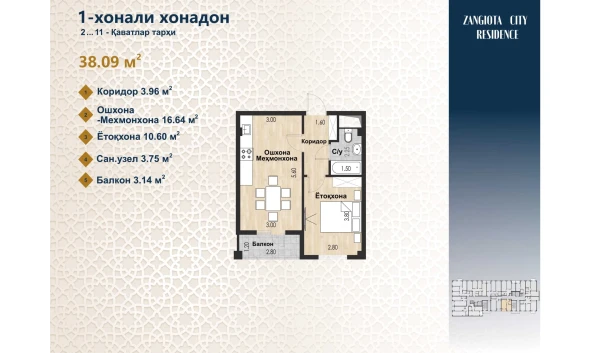 1-xonali xonadon 38.09 m²  10/12 qavat | Zangota City 1 -ETAP Turar-joy majmuasi