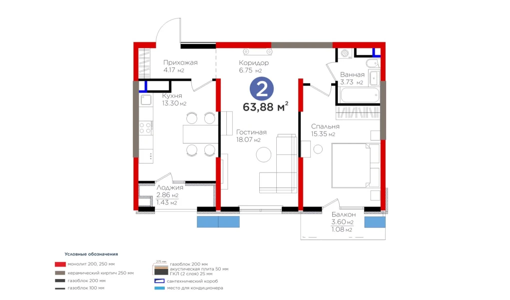 2-xonali xonadon 63.88 m²  9/9 qavat