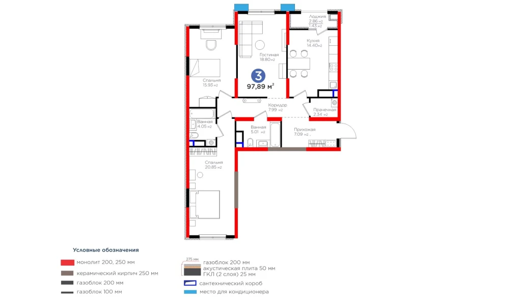 3-комнатная квартира 97.89 м²  9/9 этаж