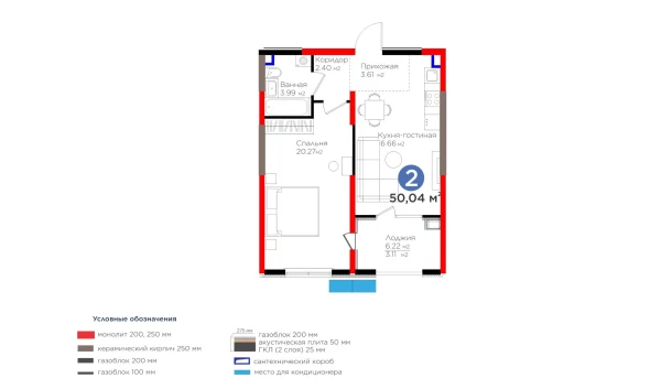 2-xonali xonadon 50.04 m²  2/9 qavat | BI Sad'O Turar-joy majmuasi