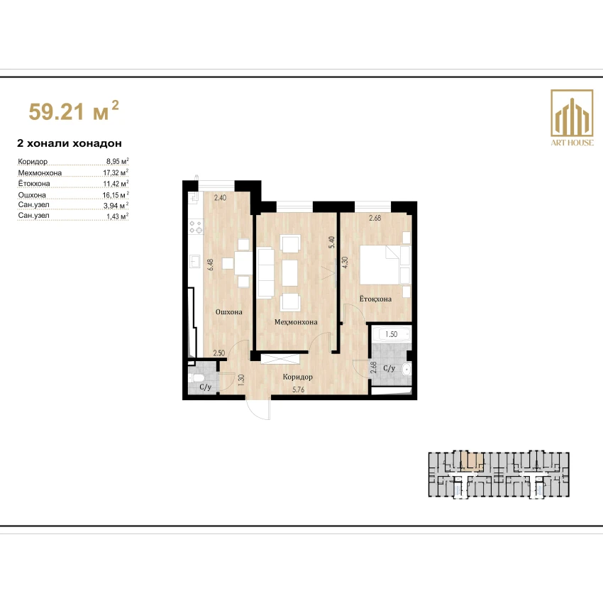 2-комнатная квартира 59.21 м²  1/1 этаж