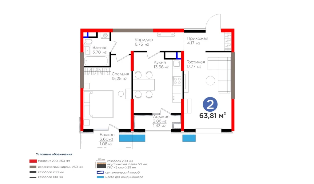 2-xonali xonadon 63.81 m²  8/8 qavat