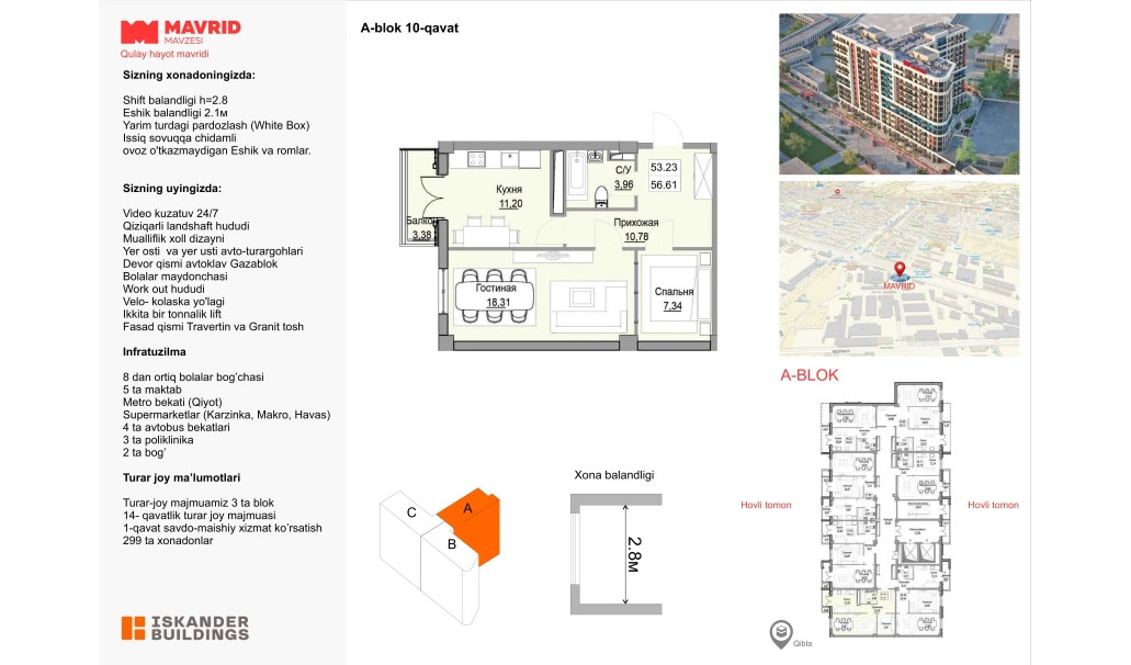 2-комнатная квартира 53.23 м²  10/10 этаж