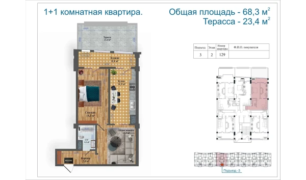 2-комнатная квартира 75.32 м²  2/14 этаж | Жилой комплекс Avia Palace