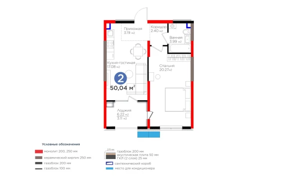 2-xonali xonadon 50.04 m²  2/9 qavat | BI Sad'O Turar-joy majmuasi