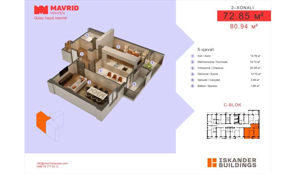 2-комнатная квартира 72.78 м²  5/5 этаж